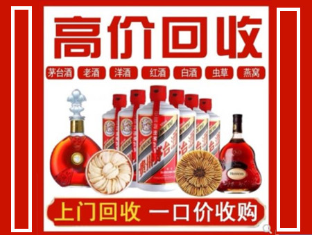 云阳回收名酒