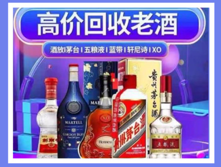 云阳老酒回收店