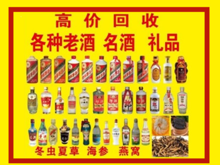 云阳回收名酒店